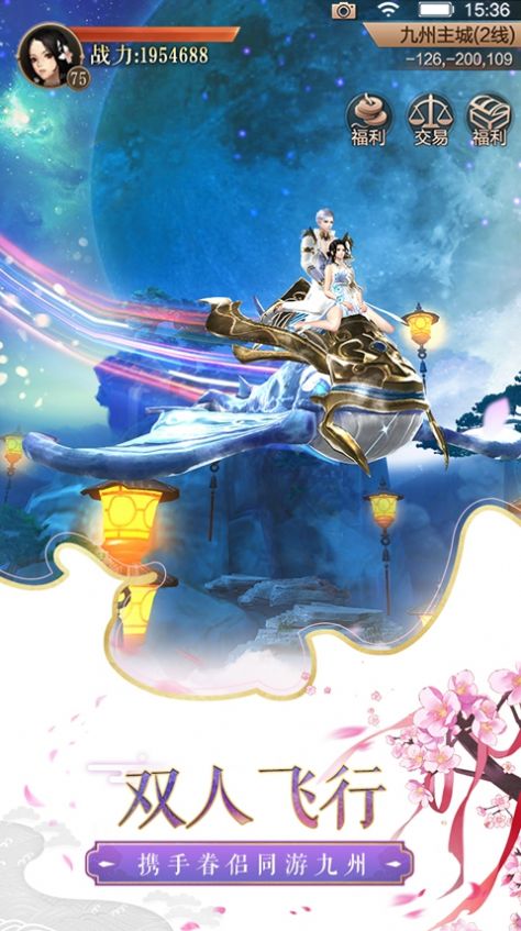 九州行之独步武林官方版图1