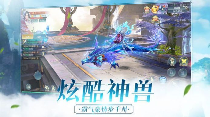 修仙之玄灵界官方版图2