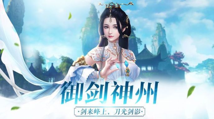 修仙之玄灵界官方版图3