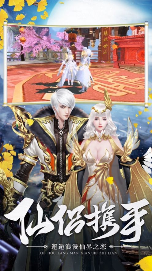 封魔战歌官方版图1