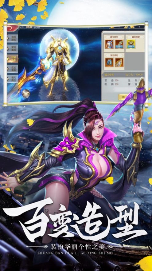 封魔战歌官方版图2