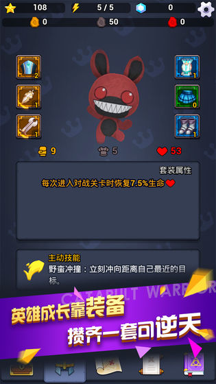 弹射勇者游戏图1