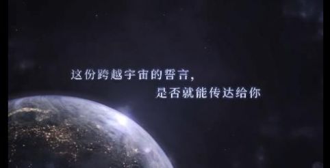 恋与深空破解版图3