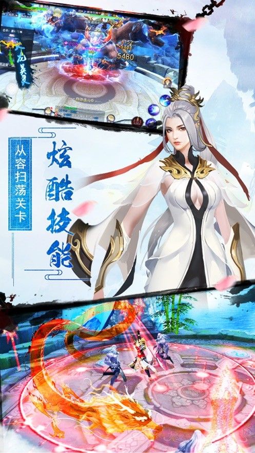 六界仙路游戏图1