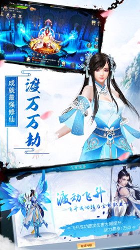 六界仙路游戏图2