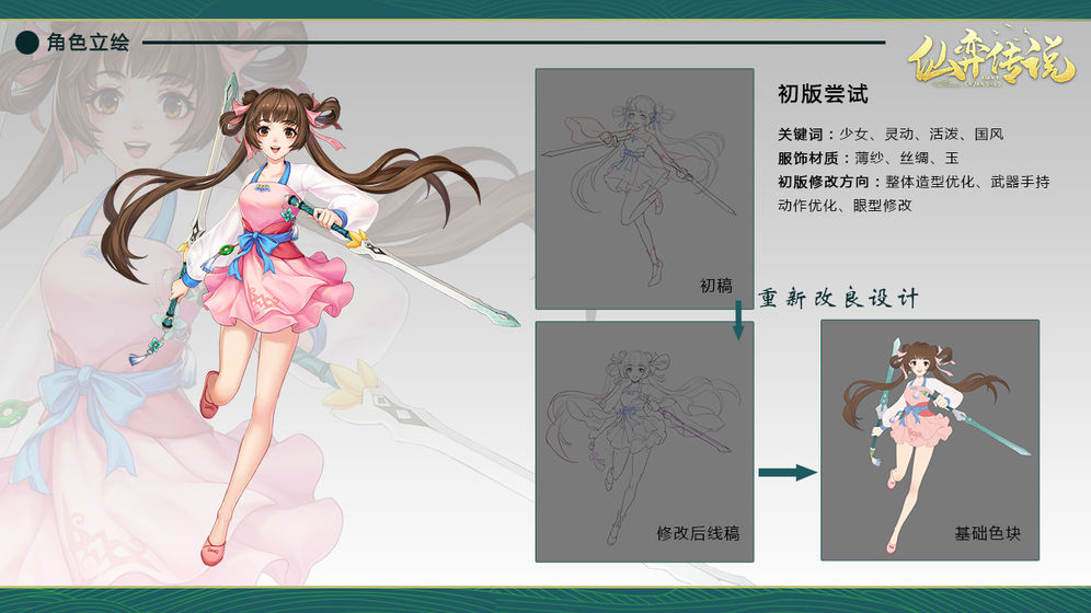 仙弈传说官方版图3