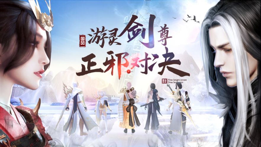 一剑证永生官方版图1