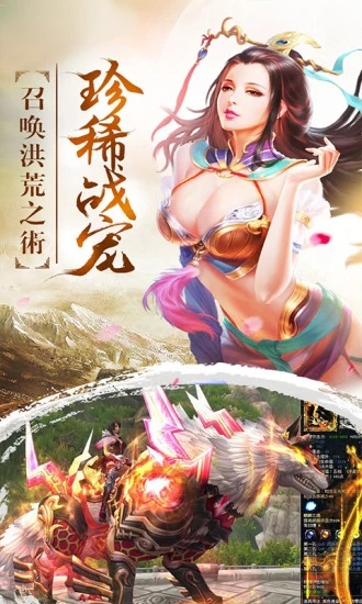 混沌苍穹九变官方版图2