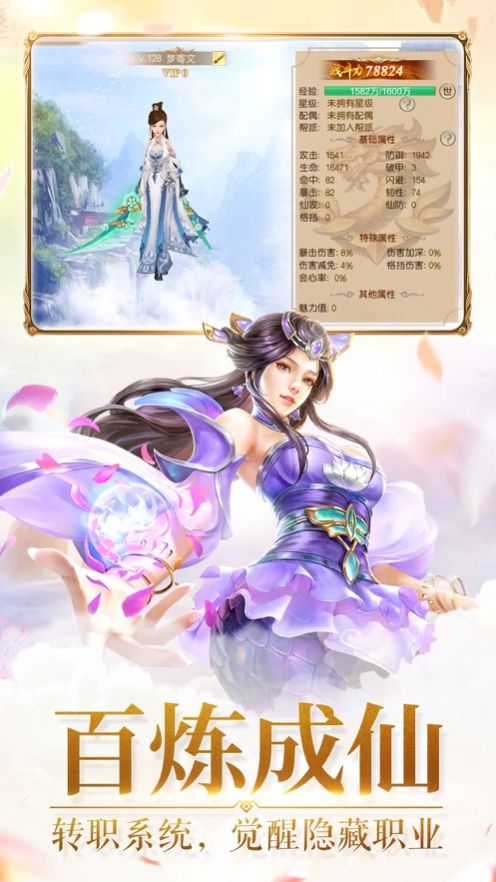 斗魂玄天官方版图1