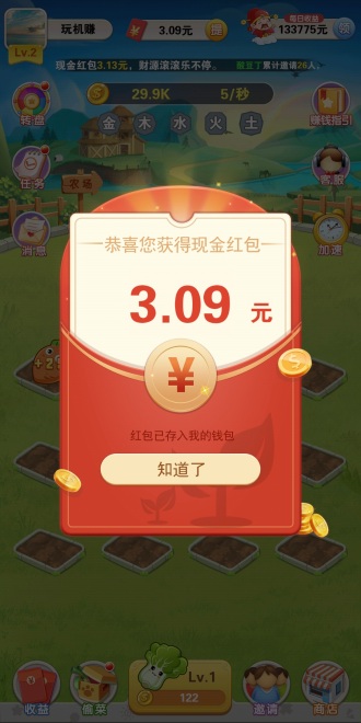 幸福农场红包版图1