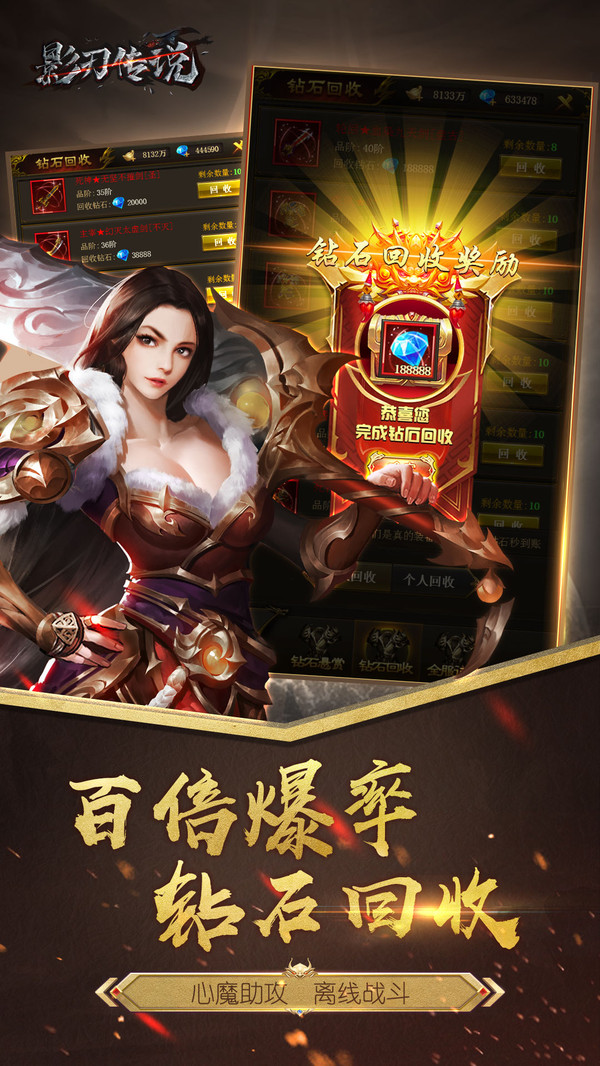 影刃屠龙传说官方版图1