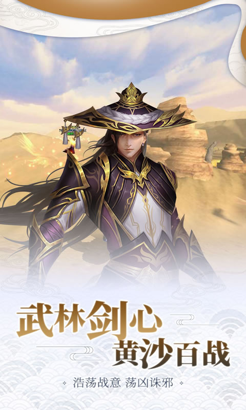 剑印江湖官方版图2