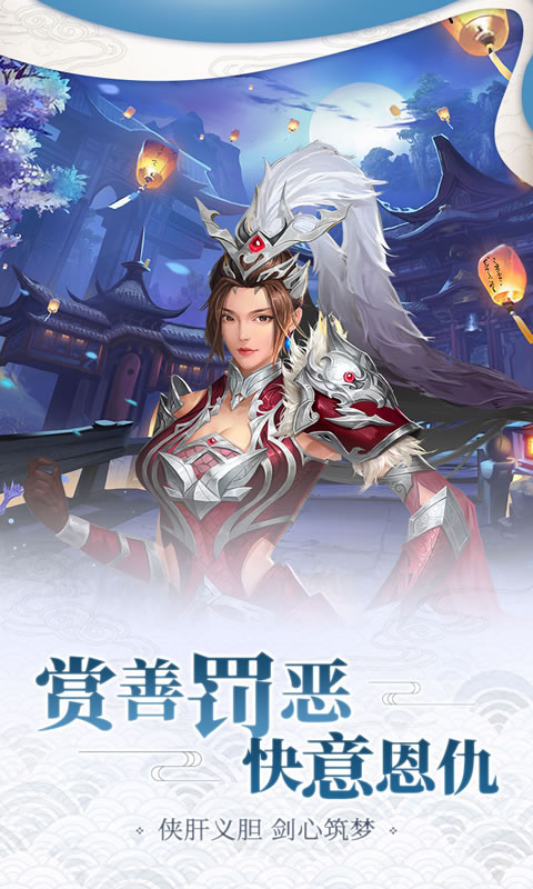 剑印江湖官方版图3