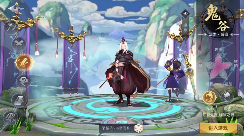新山海经妖神录官方版图1