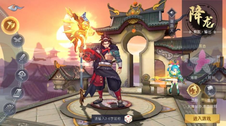 新山海经妖神录官方版图2