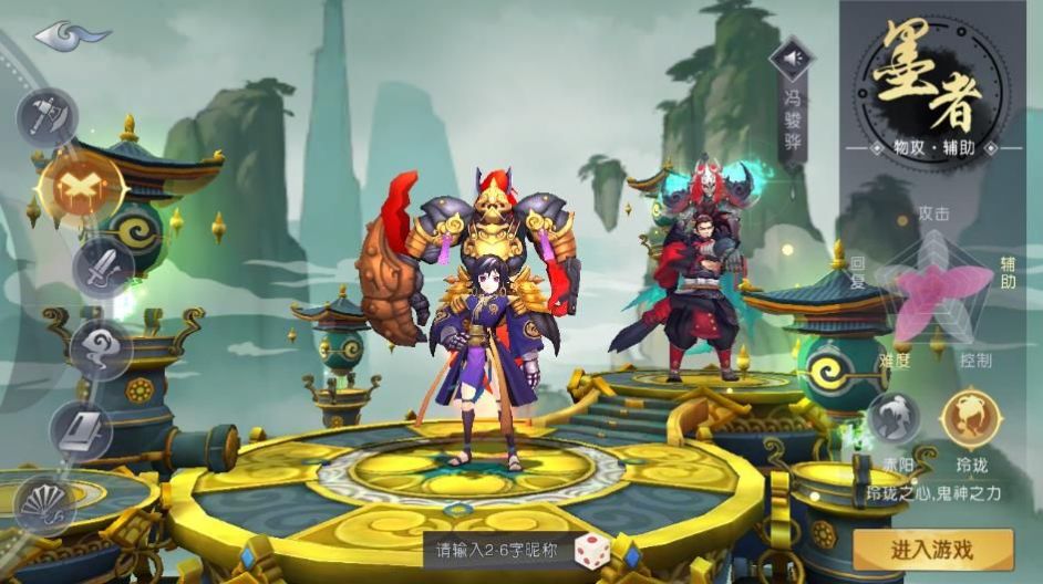 新山海经妖神录官方版图3