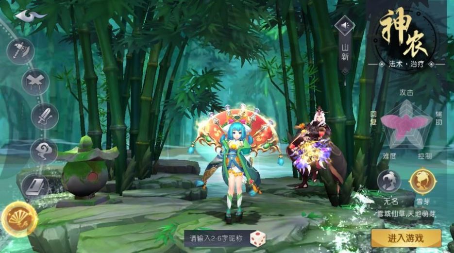 新山海经妖神录官方版图4