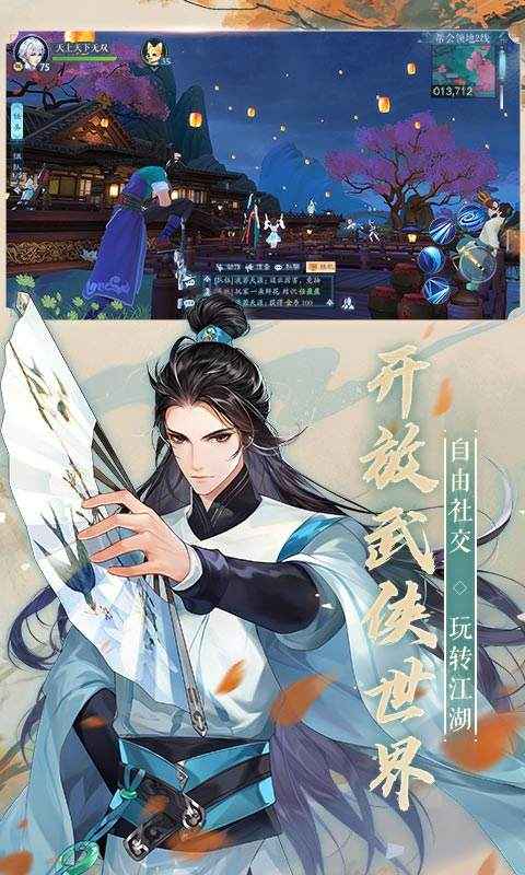 浮华乱世官方版图3