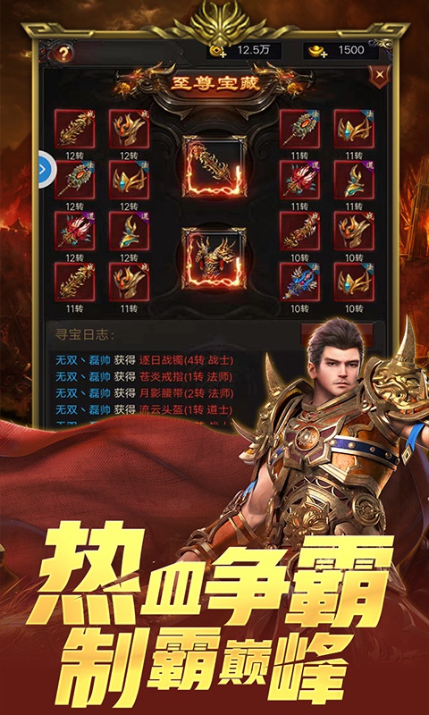热血都市加速版图1