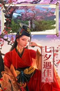 天外仙路官方版图1