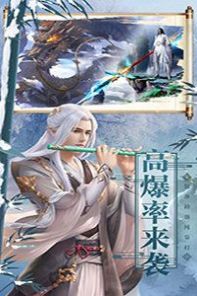 天外仙路官方版图3