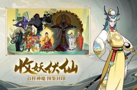浮生妖绘卷梦亦如歌手游图1