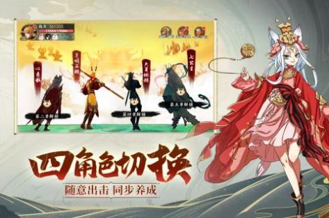 浮生妖绘卷梦亦如歌手游图2