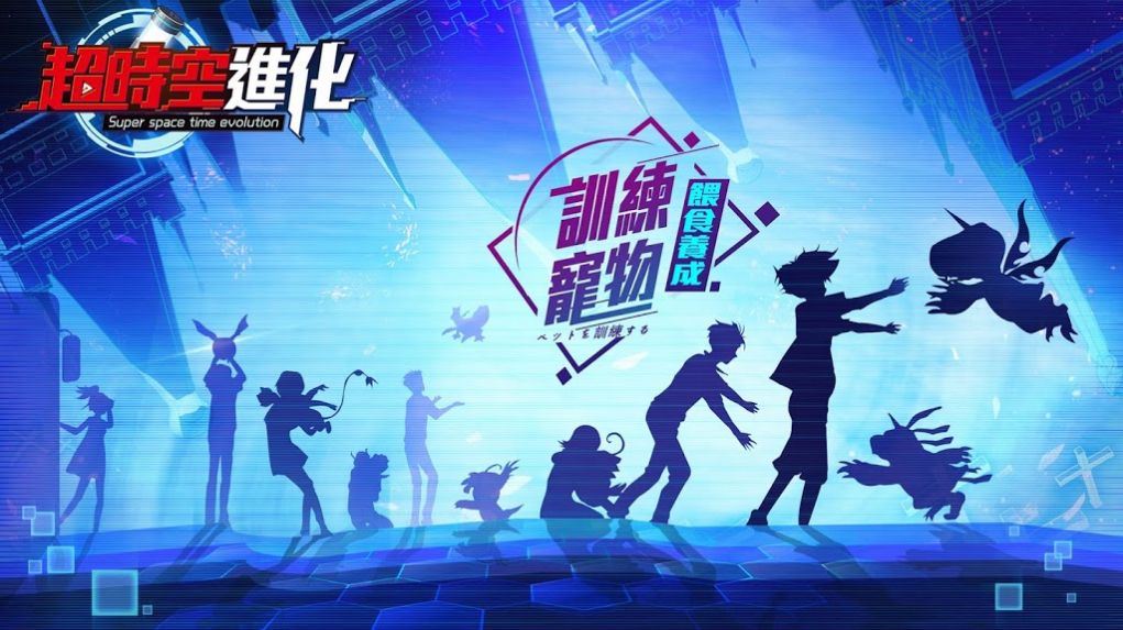 数码兽超时空进化手游图2