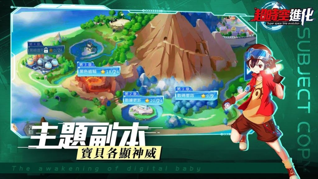 数码兽超时空进化手游图3