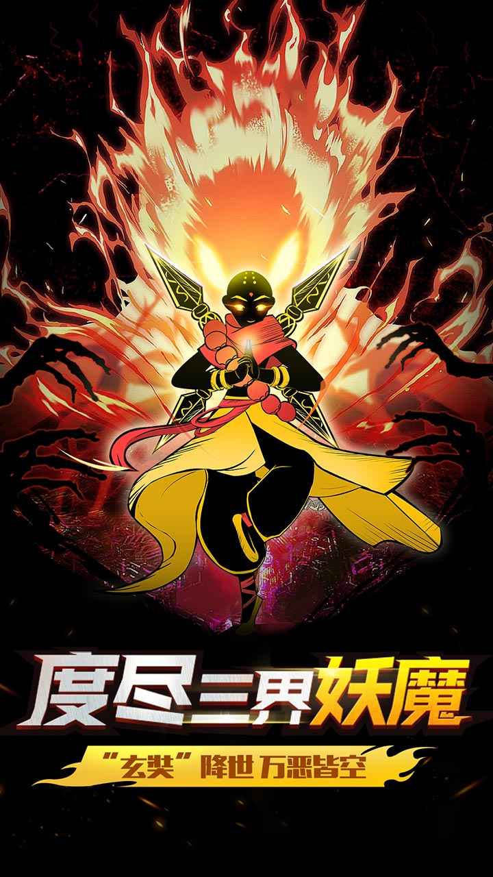 热血决斗游戏图1