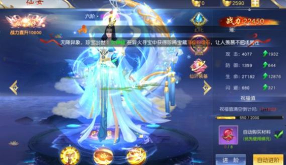 途剑千域官方版图2