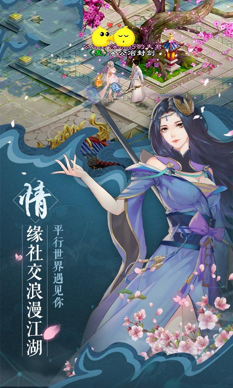诛仙征途官方版图2