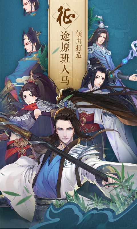 诛仙征途官方版图3
