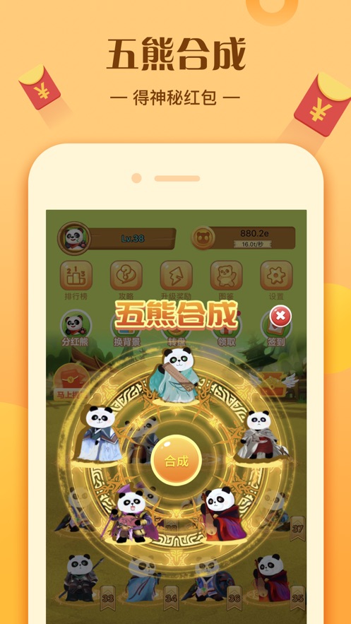 熊猫多多游戏图1