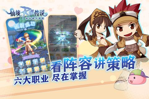 代号传说官方版图3