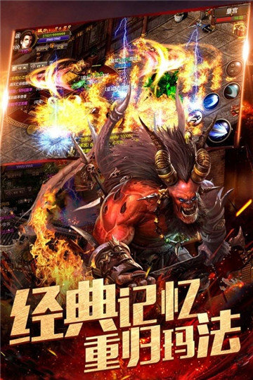 永夜单职业神途手游图1
