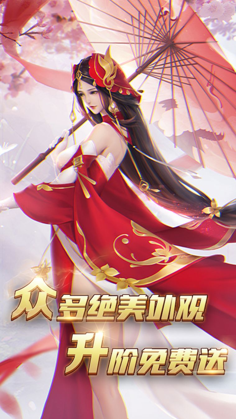 灵剑奇缘之神缔战域官方版图2