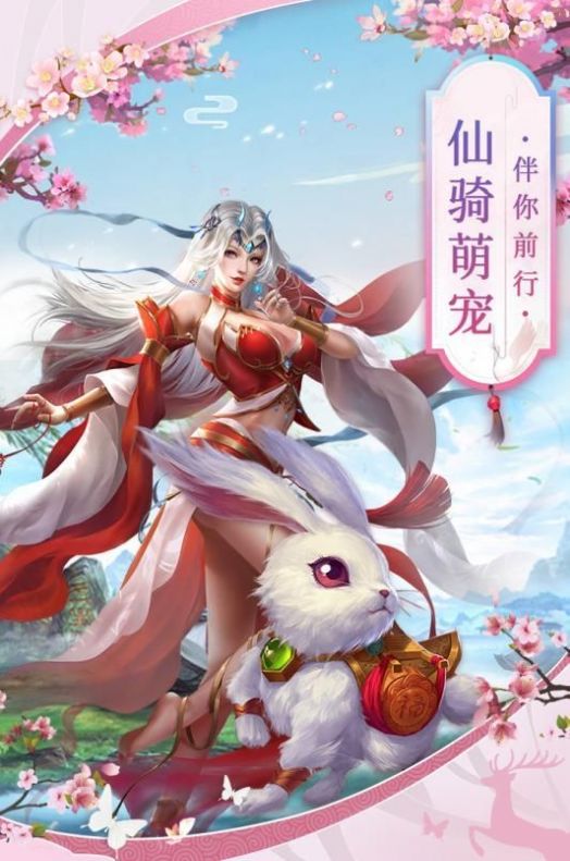 江湖逍遥一梦手游图1