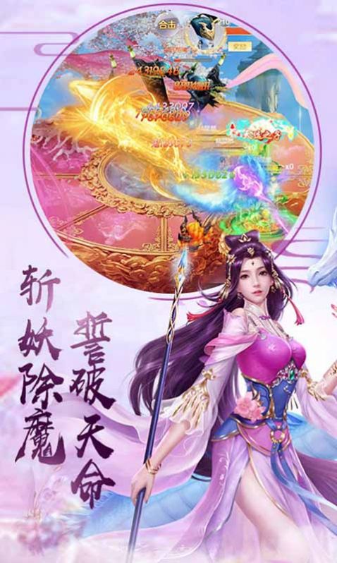 剑侠天地官方版图1