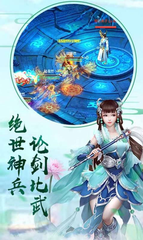 剑侠天地官方版图2