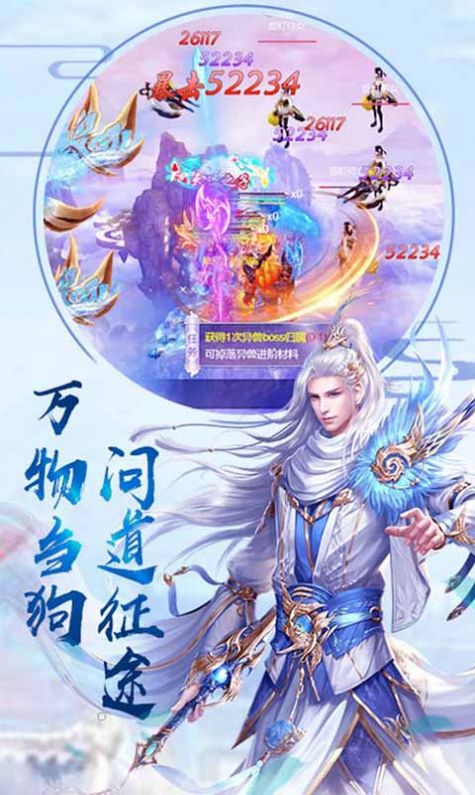 剑侠天地官方版图3