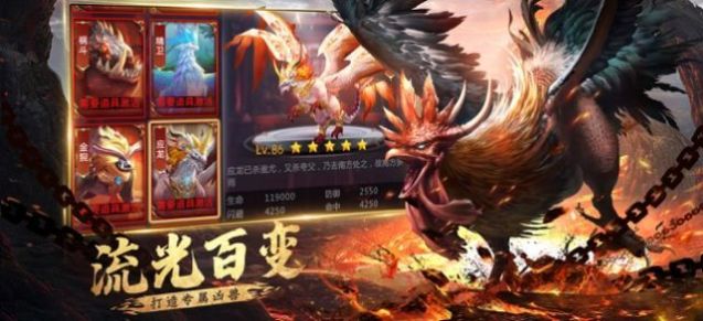山海经血蛋官网版图2