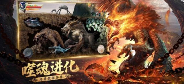 山海经血蛋官网版图3