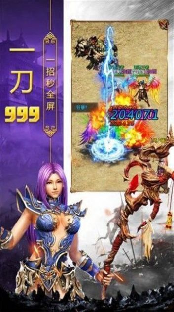 木剑神途手游图1