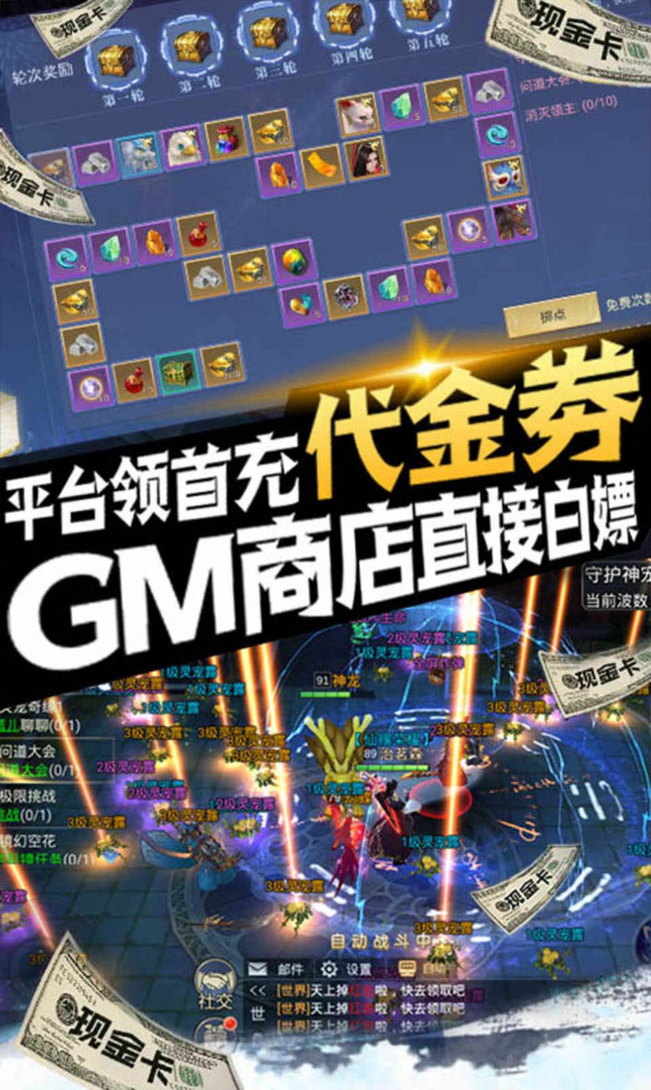 问道之路官方版图1