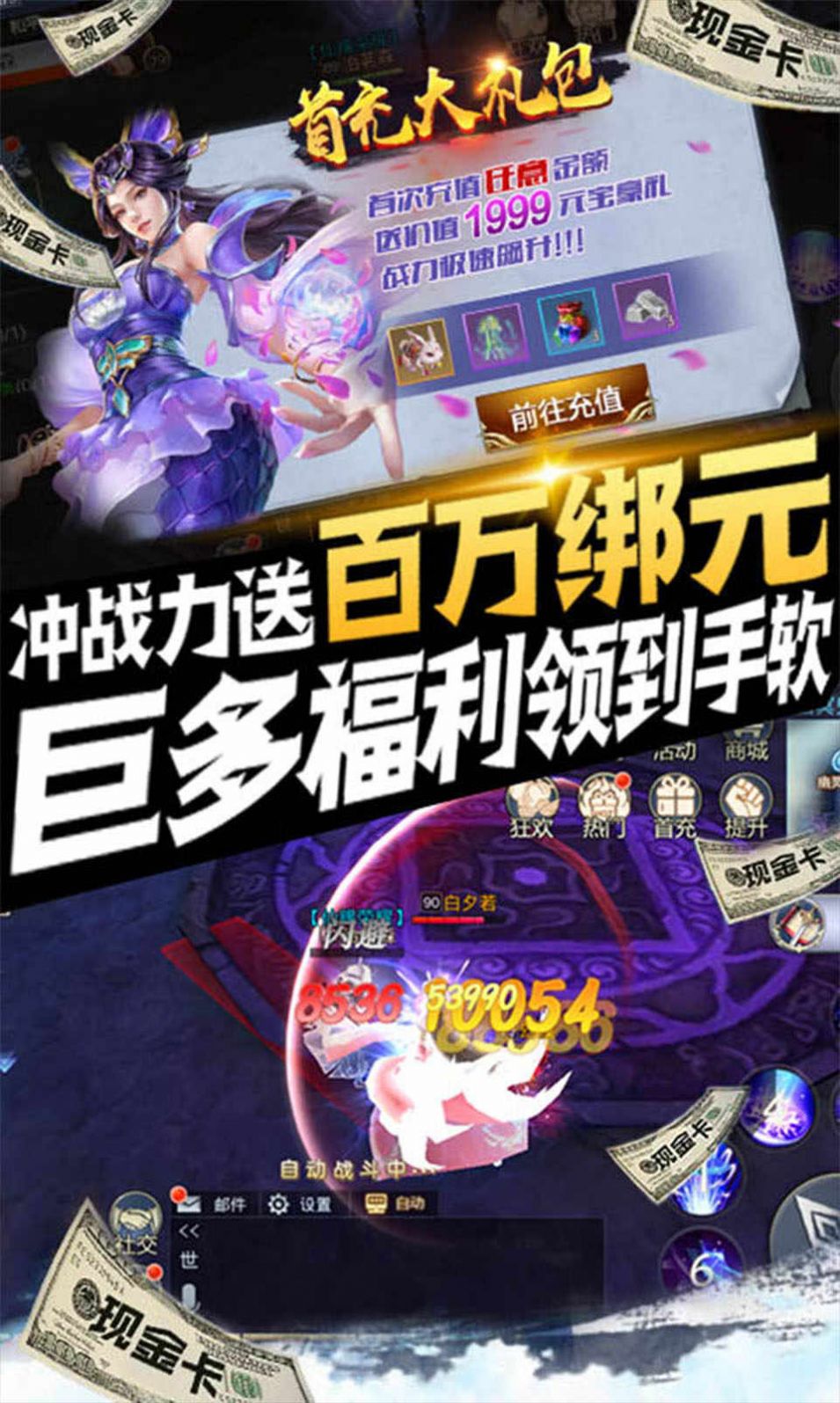 问道之路官方版图2