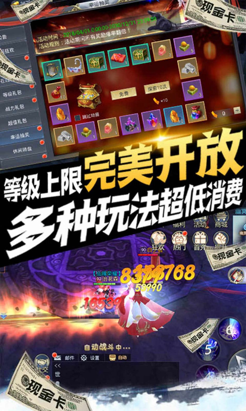 问道之路官方版图3