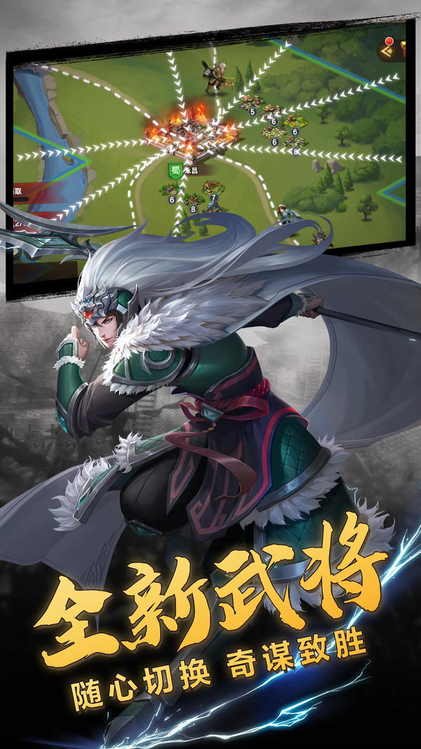 放置神将录红包版图1