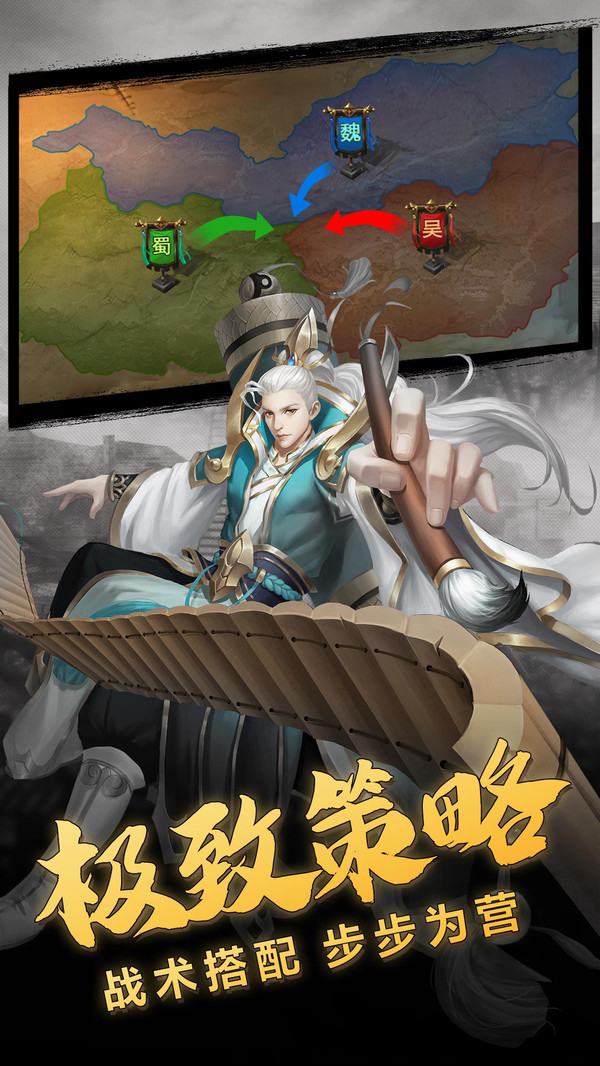 放置神将录红包版图2