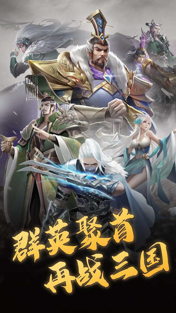 放置神将录红包版图3